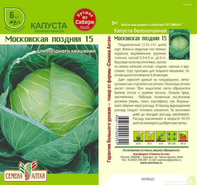 Описание лучших сортов белокочанной капусты — по отзывам садоводов