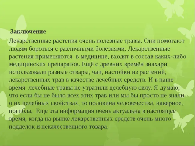 Заключение диссертации по теме «Общее земледелие», Снежко, Ирина Анатольевна