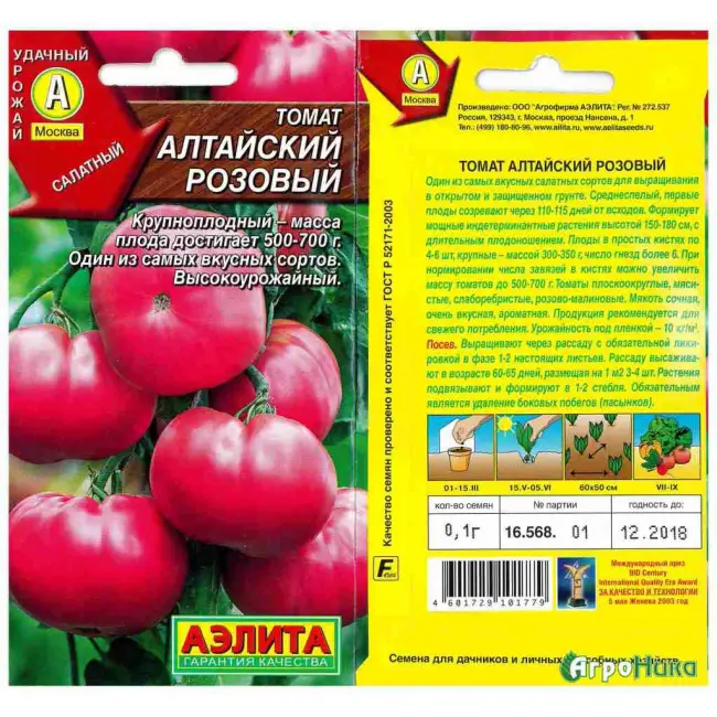 Описание и характеристика сорта томата Алтайский розовый, отзывы, фото